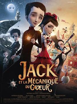 機械心 Jack et la mécanique du coeur[電影解說]